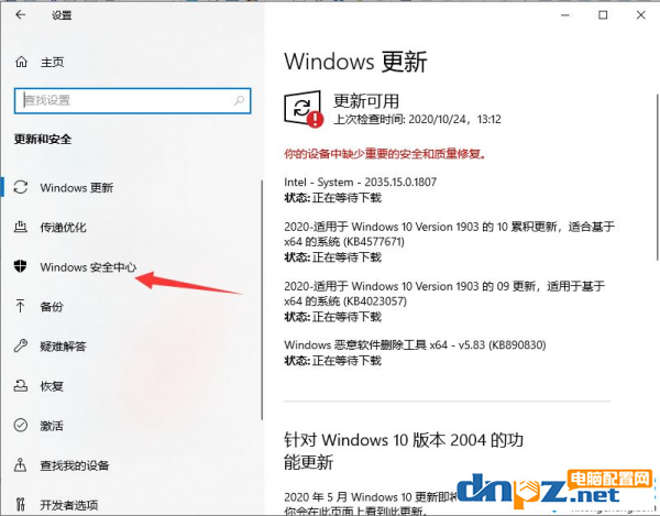 win10系統(tǒng)顯示初始化配置失敗是怎么回事？