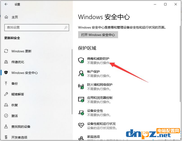 win10系統(tǒng)顯示初始化配置失敗是怎么回事？