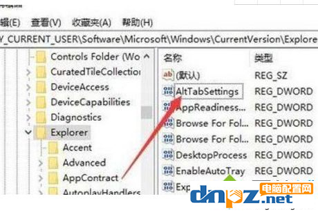 win10電腦“Alt+Tab”不能使用怎么解決？