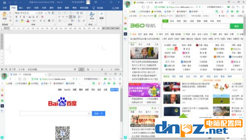 win10電腦的上下分屏怎么操作？