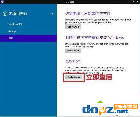 win10電腦驅(qū)動(dòng)程序強(qiáng)制簽名該怎么解決？