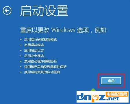 win10電腦驅(qū)動(dòng)程序強(qiáng)制簽名該怎么解決？