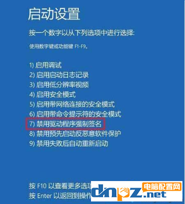 win10電腦驅(qū)動(dòng)程序強(qiáng)制簽名該怎么解決？