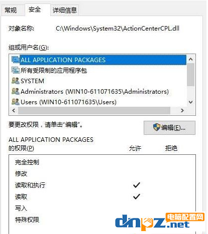 win10電腦的文件夾不能刪除需要管理員權(quán)限是怎么回事？