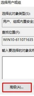 win10電腦的文件夾不能刪除需要管理員權(quán)限是怎么回事？