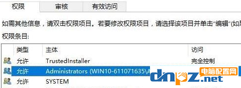 win10電腦的文件夾不能刪除需要管理員權(quán)限是怎么回事？