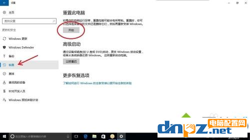 win10電腦恢復出廠設(shè)置電腦黑屏是怎么回事？