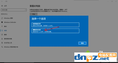 win10電腦恢復出廠設(shè)置電腦黑屏是怎么回事？