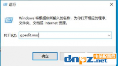 win10電腦壁紙不能換顯示已由組織隱藏或設(shè)置是怎么回事？