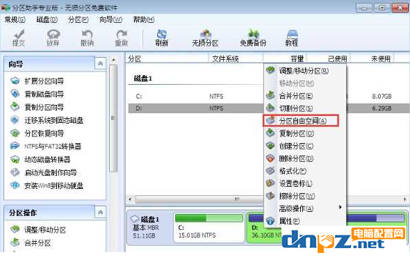 win10電腦可以將D盤空間分給C盤嗎？怎么進(jìn)行操作？