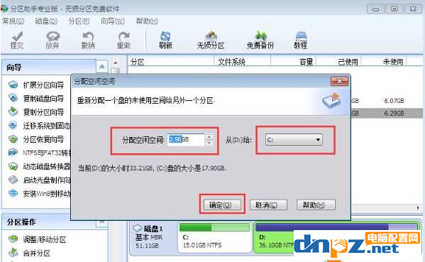 win10電腦可以將D盤空間分給C盤嗎？怎么進(jìn)行操作？