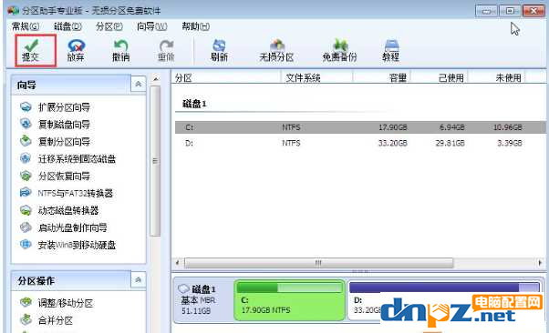 win10電腦可以將D盤空間分給C盤嗎？怎么進(jìn)行操作？