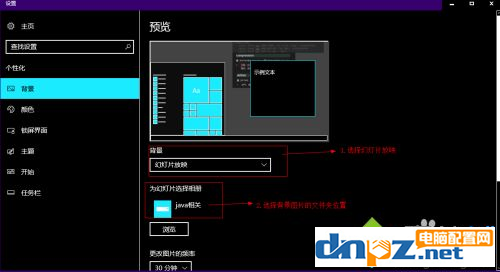 win10電腦的黑色主題怎么設置？