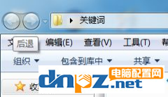 win10電腦打開文件夾不能返回是怎么回事？