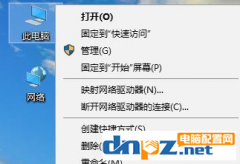 win10電腦提示TLS安全設(shè)置未設(shè)置是為什么？