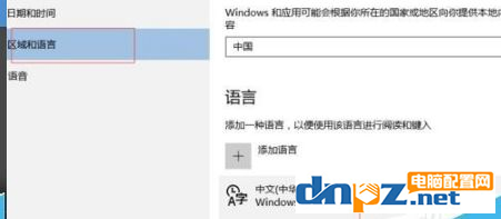 win10輸入法的王碼五筆輸入法怎么去掉？