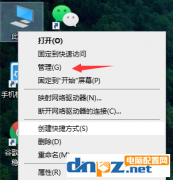 win10筆記本電腦連接不了熱點(diǎn)怎么解決？