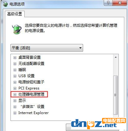 win7系統(tǒng)的筆記本電腦怎么設(shè)置電源可以更省電？