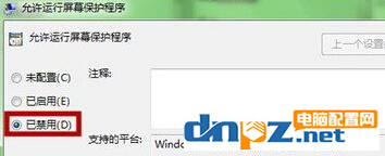 win10電腦看視頻經(jīng)常彈出屏保該怎么關(guān)閉？