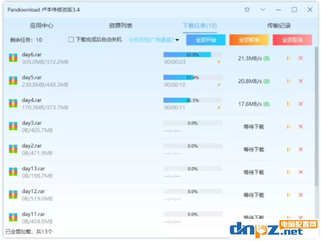 百度網(wǎng)盤下載速度很慢該怎么解決？