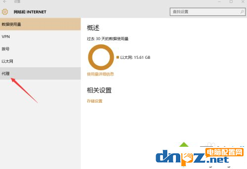 win10電腦手動設(shè)置代理如何操作？