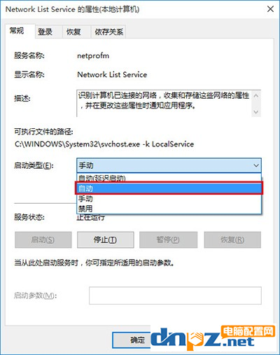 win10電腦的應(yīng)用商店一直閃退是怎么回事？