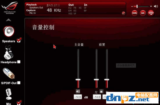 win7電腦怎么連接外接聲卡？