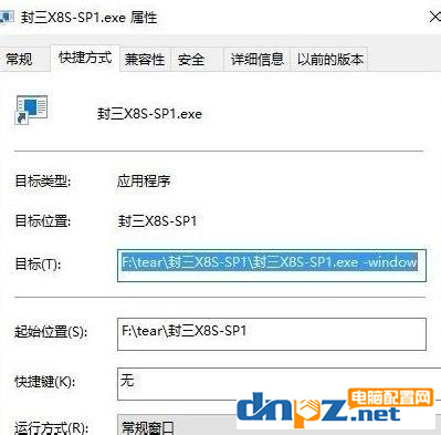 win10電腦游戲全屏后可以設(shè)置成窗口嗎？