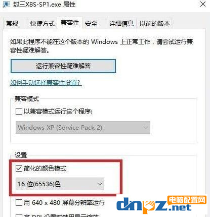 win10電腦游戲全屏后可以設(shè)置成窗口嗎？