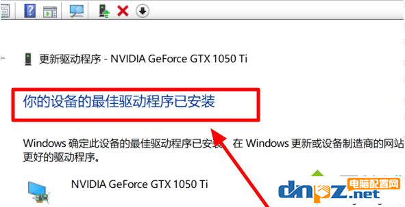 win10電腦更新后顯卡驅(qū)動(dòng)出錯(cuò)是怎么回事？