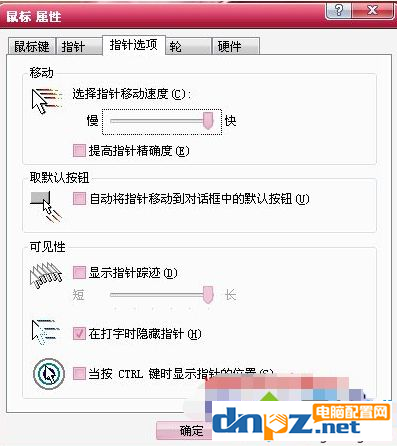 win7電腦鼠標(biāo)在游戲時(shí)候飄是怎么回事？