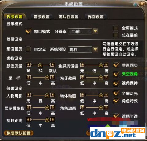 win7電腦鼠標(biāo)在游戲時(shí)候飄是怎么回事？