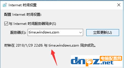 win10系統(tǒng)時(shí)間顯示不正確是怎么回事？