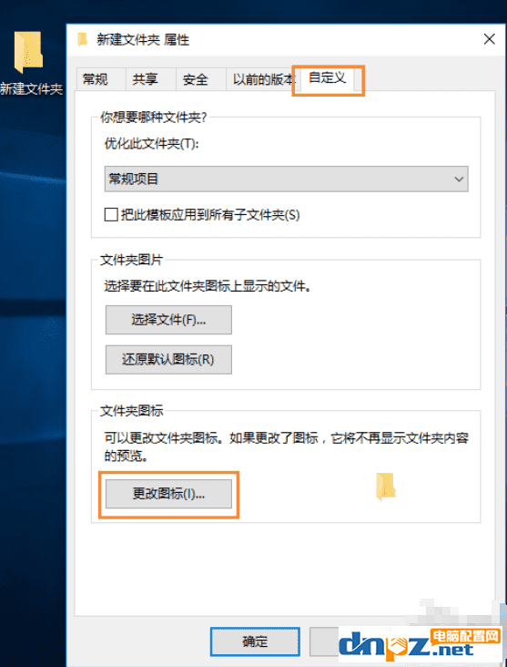 win10電腦的圖標(biāo)可以進(jìn)行自定義嗎？