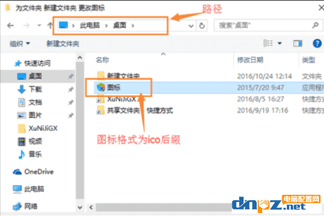 win10電腦的圖標(biāo)可以進(jìn)行自定義嗎？