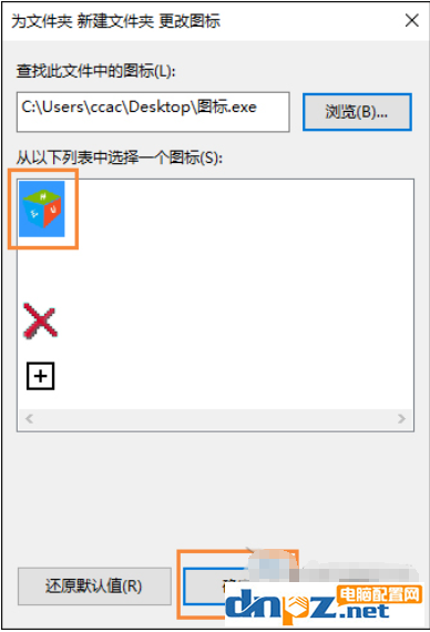 win10電腦的圖標(biāo)可以進(jìn)行自定義嗎？