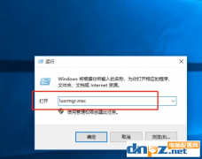 win10電腦提示密碼過期不能訪問是怎么回事？