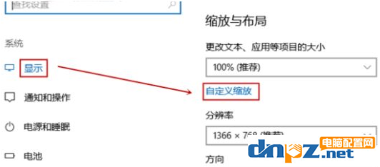 win10電腦截屏屏幕縮小是怎么回事？