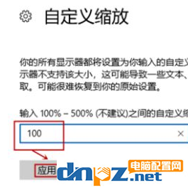 win10電腦截屏屏幕縮小是怎么回事？