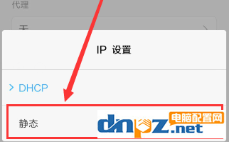 電腦無線怎么使用靜態(tài)IP提高網(wǎng)速？