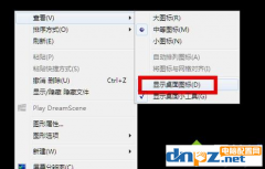 win7電腦開機后桌面沒有東西是怎么回事？