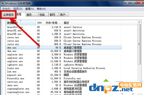 win7電腦開機后桌面沒有東西是怎么回事？