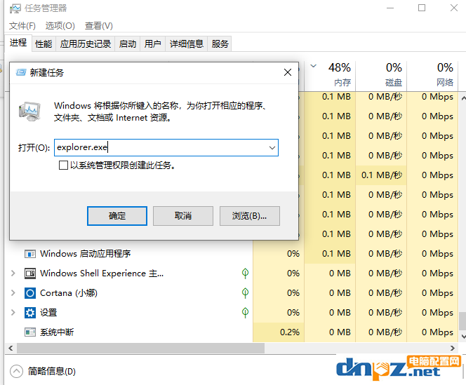 win10電腦文件打不開只顯示任務(wù)欄是怎么回事？