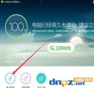 電腦360提示高級別登陸失敗是怎么回事？