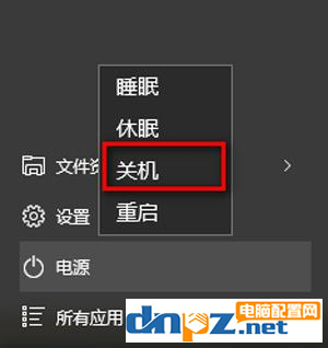 win10電腦點關(guān)機后又開機是什么原因？