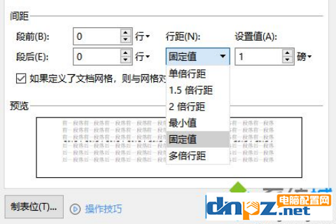 Word的空白頁的刪除方法