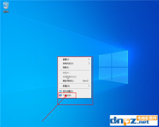 win10系統(tǒng)的控制面板怎么放到桌面？