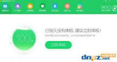 win7電腦安裝軟件被360阻止是怎么回事？