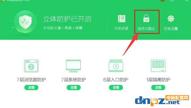 win7電腦安裝軟件被360阻止是怎么回事？