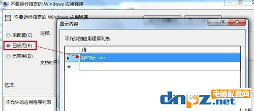 win10電腦打不開電腦管家是怎么回事？